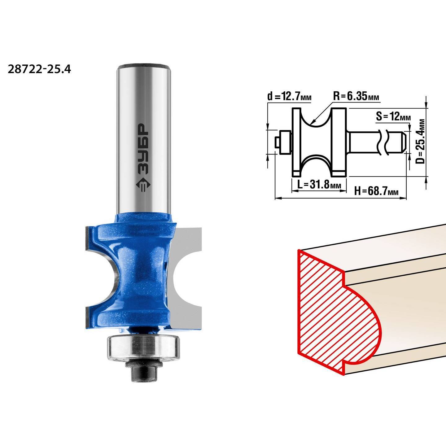 

Зубр Профессиональный 28722-25 4