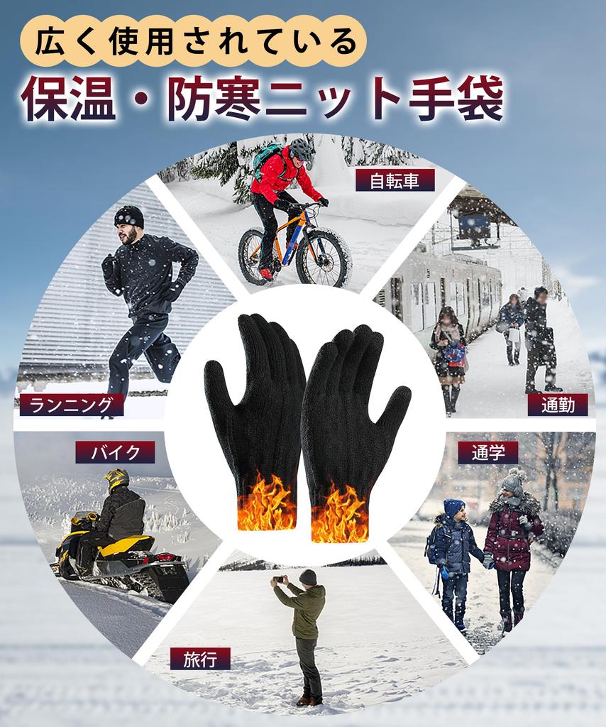 Winter Knit Gloves Warm and Fleece Instantly Warms Smartphone Deeply Thick Knit Ergonomic Suitable for Unisex Free [HORADON] Men's - Cozy, Lined, 5°C,