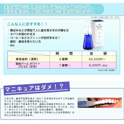 Medicated Pearl White Pro EX 1 bottle