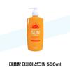 Touch Me Sunscreen 500ml, a Large Capacity, Non-irritating, Tone-up Sunblock (38285559)