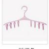 Multi-Clip Plastic Clothes Hanger for Socks, Underwear, and Baby Items – Windproof Drying Rack