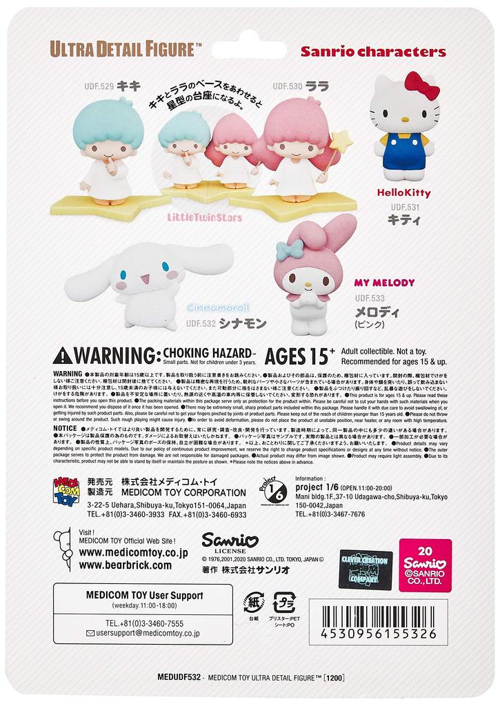 UDF Ultra Detail Figure 532 Sanrio Characters Series 1 approximately 50mm finished figure No. Cinnamon, tall, painted,