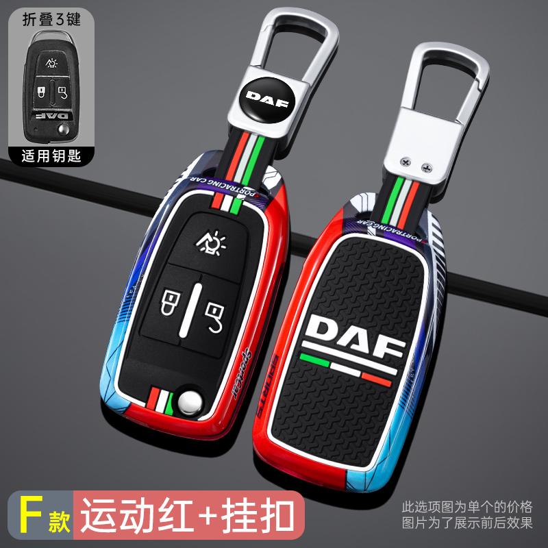 

Zinc Alloy 3 Buttons Folding Car Key Cover Protector Case For Daf 106 Cf Euro 6 Xg Xf Flip Remote Keychain Truck Accessorie