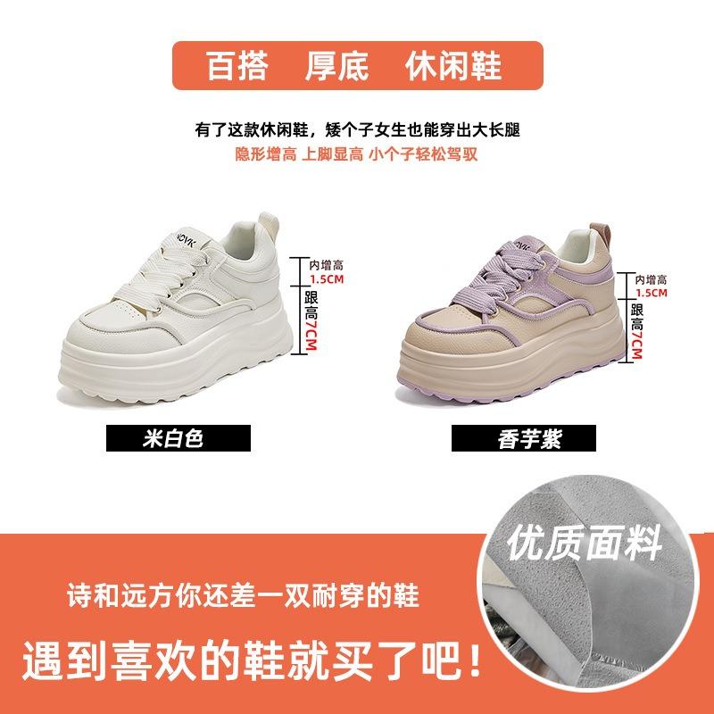 Spring and summer new thick-soled inner height-increasing small white shoes women's shoes sports and leisure classic versatile board shoes