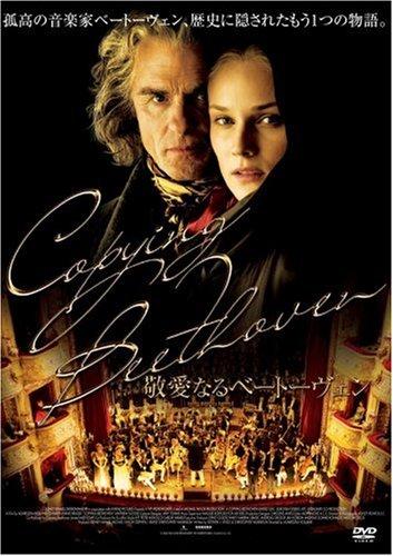 Dear Beethoven [DVD]