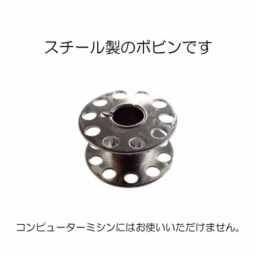 KIYOHARA Sankokko Half-turn Nickel Bobbin 6 pieces SUN30-07