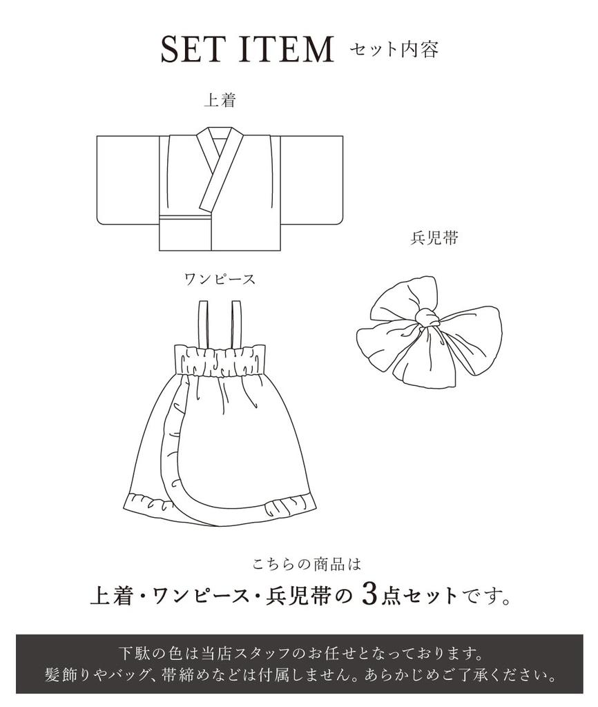 SOUBIEN Yukata Set and Modern Floral Blooming Loquats and White Flowers Kids' 3-Piece (Jacket, Dress, Obi), Floro, Moisture-Wicking, Quick-Drying,