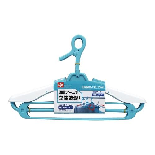 LEC 3D Drying Hanger, Set of 3 (Laundry Hangers)