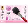 Hakubundo Kumano Brush Cheek Domestic Handmade Face Makeup Cosmetic Round Flat High Durability Easy Maintenance (Powder Brush)