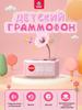 Interactive Musical Toy for Sleep - Gramophone
