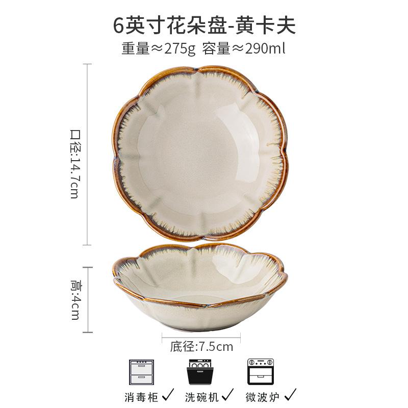 Yellow Kraft Series Japanese-Style Ceramic Eating Bowls And Plates, Household Noodles, Bowls And Dishes, Kiln-Changed Glaze Tableware Export