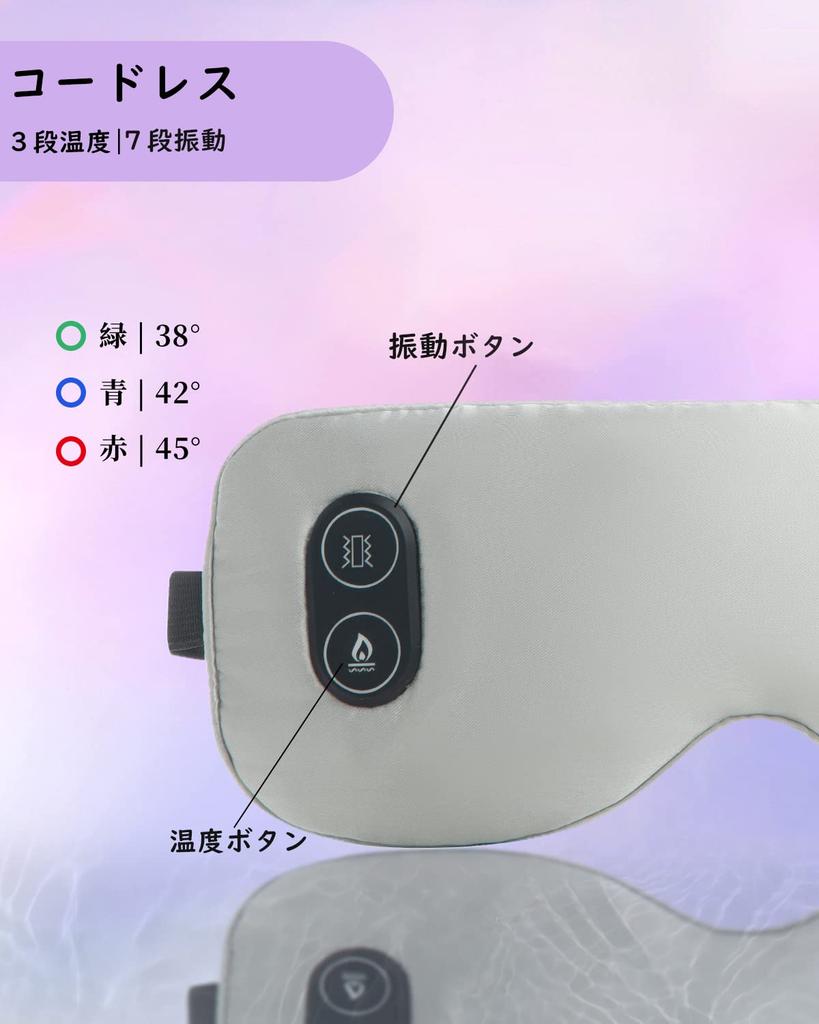 Beemyi Hot Eye Mask USB Rechargeable Cordless Washable Eye Mask Temperature Levels 7 Vibration Levels 15 Minutes Auto Off 6A Luxury Silk Blackout