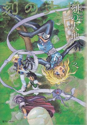 Beletrie – Komiksy a manga