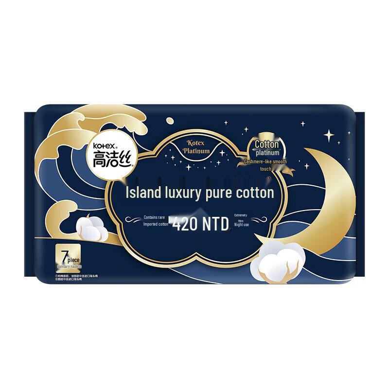 Kotex Ultra-Thin Island Cotton Sanitary Pads