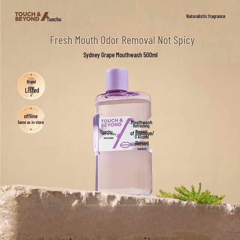 TuoQu Fresh Breath Mouthwash