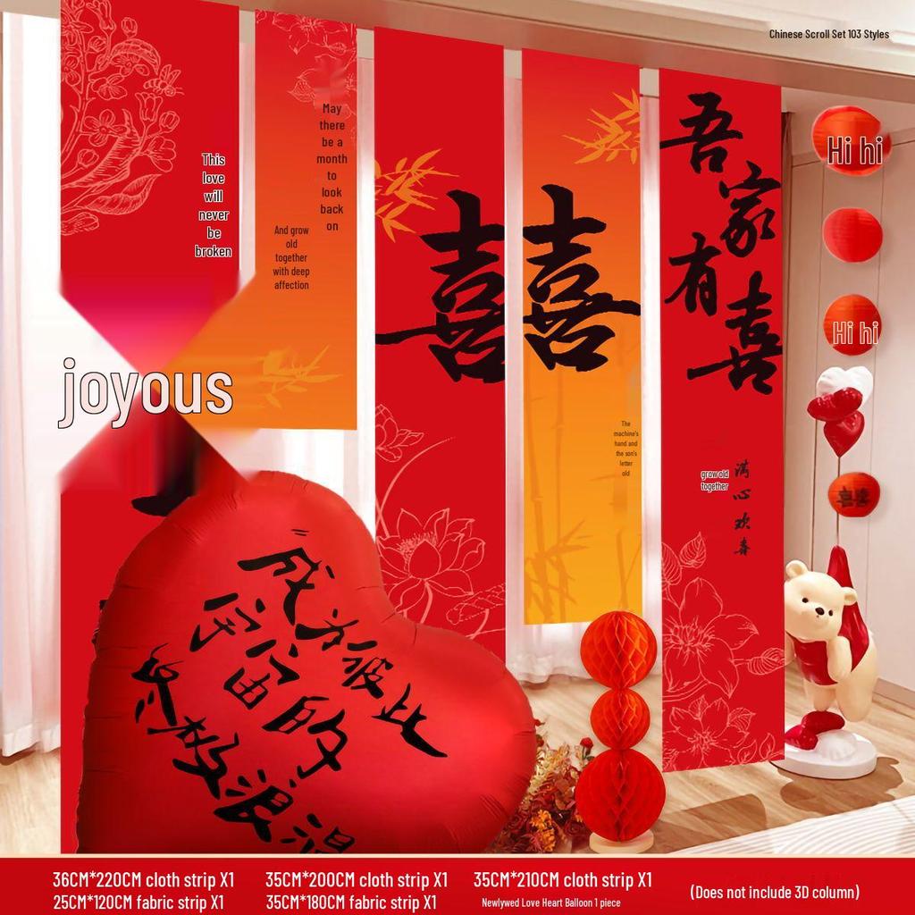 Double Happiness Wedding Banner - Chinese Calligraphy Hanging Cloth for Living Room or Courtyard Decor