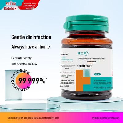 Soluzione Disinfettante Povidone-Iodio Jianzhisu