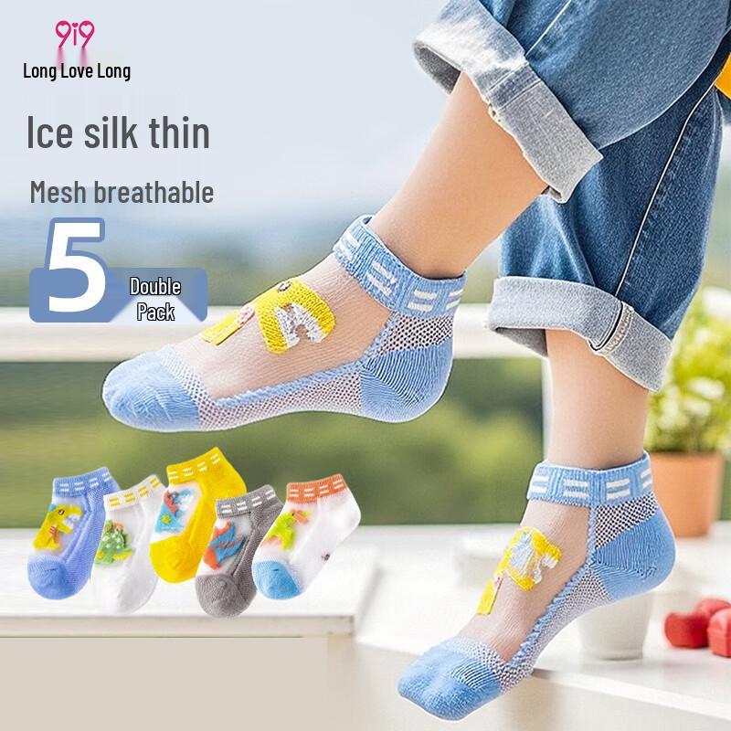

9i9 Kids Cartoon Ice Silk/Cotton Short Socks (5 Pairs) S