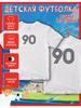 Kinder-T-Shirt mit Aufdruck Nummer 90