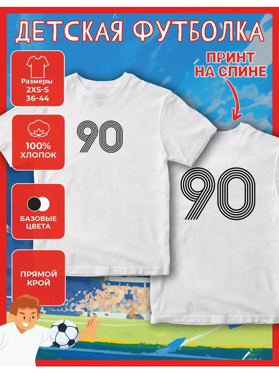 Children s T-shirt with Number 90 print XL