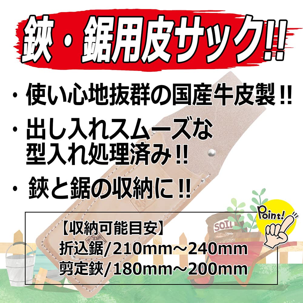 Senkichi Folding Saw & Pruning Shears Sack, Shaped, No. 17E