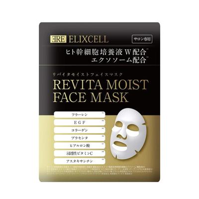 Revita Moist Gesichtsmaske feuchtigkeitsspendende und Anti-Aging-Gesichtsmasken mit Stammzellenextrakt, 1 Stk.
