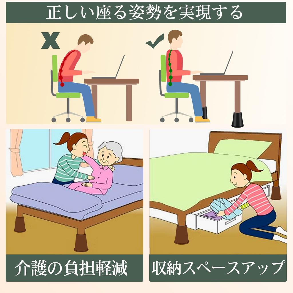 Verstellbare Verlängerungsbeine für Betten, Tische, Sofas, Schreibtische und Kotatsu-Tische. Auch geeignet für Tischbeine, Waschmaschinenfüße und Heizungsappli