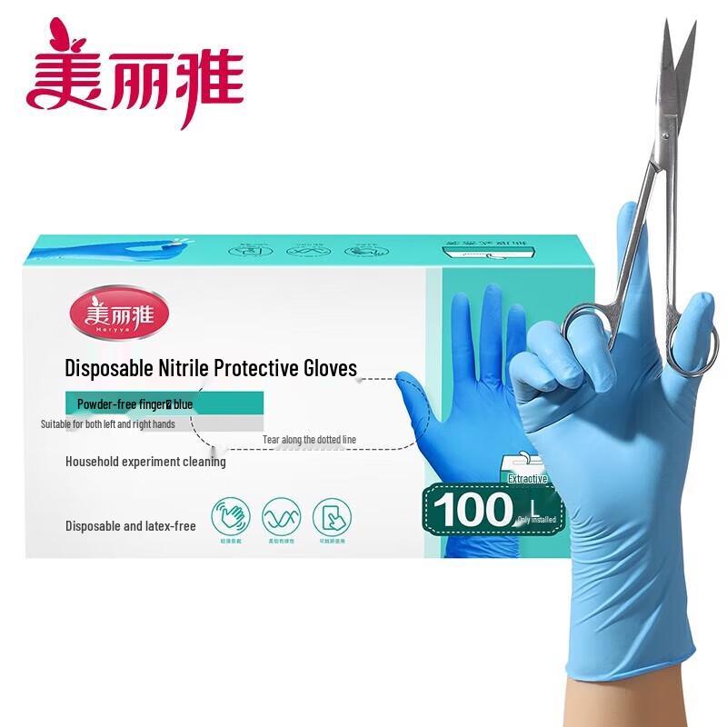 Meiliya Disposable Nitrile Gloves