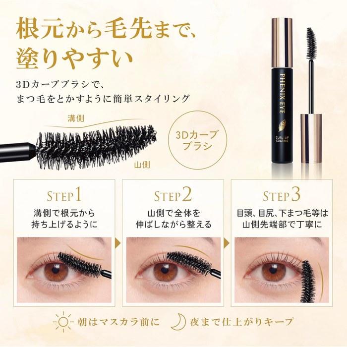 Phoenix Eye Curl Up Coating The Black Eyelash Coating 8ml