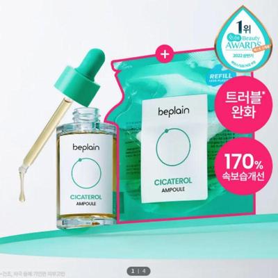 Cicaterol Ampoule 30ml + 31ml Refill
