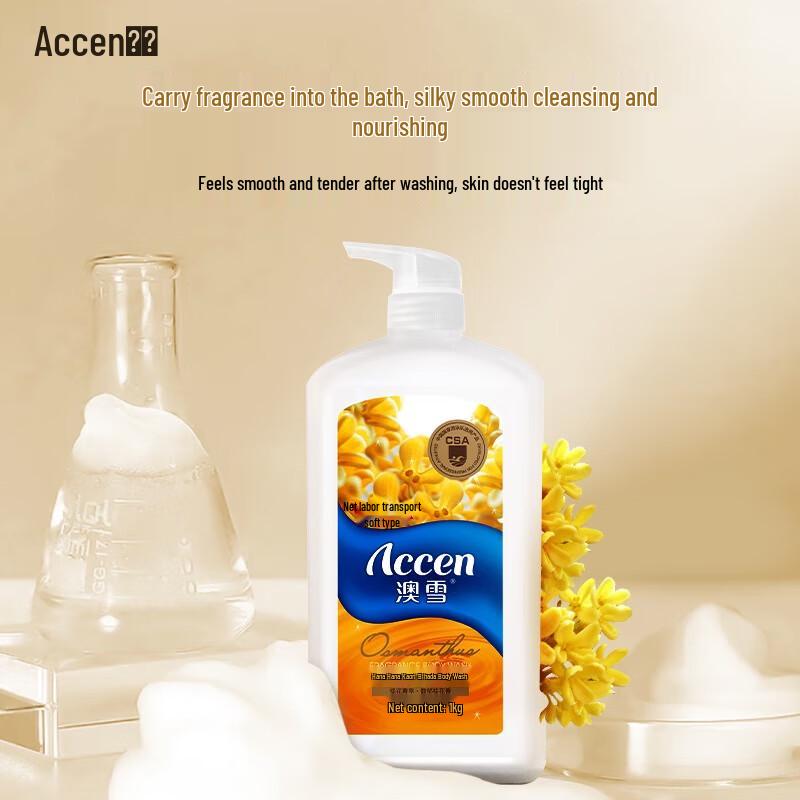 Accen Lily, Lavender & Osmanthus Fragrance Moisturizing Shower Gel