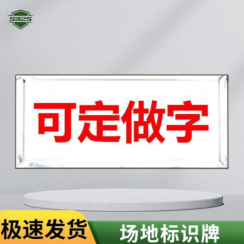 Stainless Steel Shooting Range Identification Signs