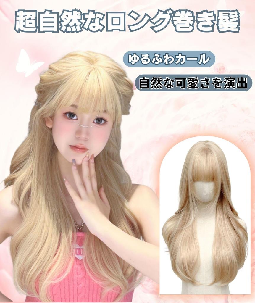 MILANA Long Straight Full Cosplay Small Everyday Gift Box Included Wig, Semi-Long, Wig, Wig, Face, Cute, Natural, Heat-Resistant, Use, Net, (Gold)