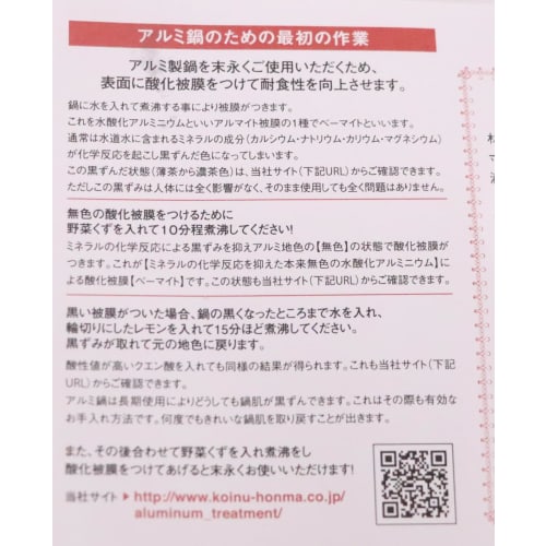 Puppy Brand K Aluminum Double-Mouthed Yukihira Pot 30cm