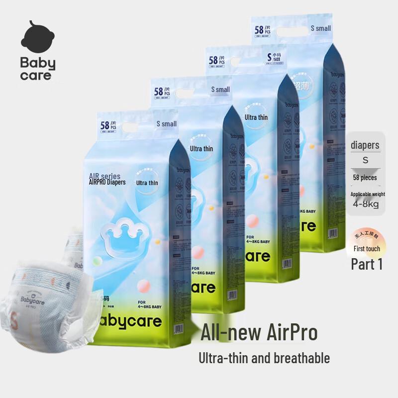 babycare Air Pro Летние Ультратонкие Подгузники