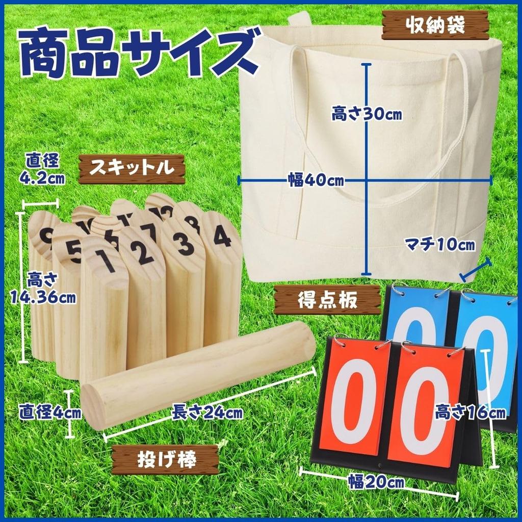 [Angelicate] Skittle Game Set with Throw Sticks, Scoreboard, Storage Bag, and Instructions. Outdoor, Competitive Game, Wooden, Finnish, Sports, Wood