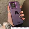 The New Personalized Text Is Suitable for Iphone16 Mobile Phone Case Apple 15promax/14 Creative 13pro12 Good 11