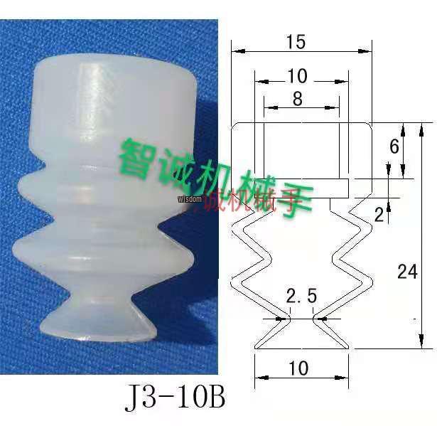 Industrial Silicone Mechanical Arm Vacuum Suction Cup Nozzle – Single/Double/Triple Layer Pneumatic Head