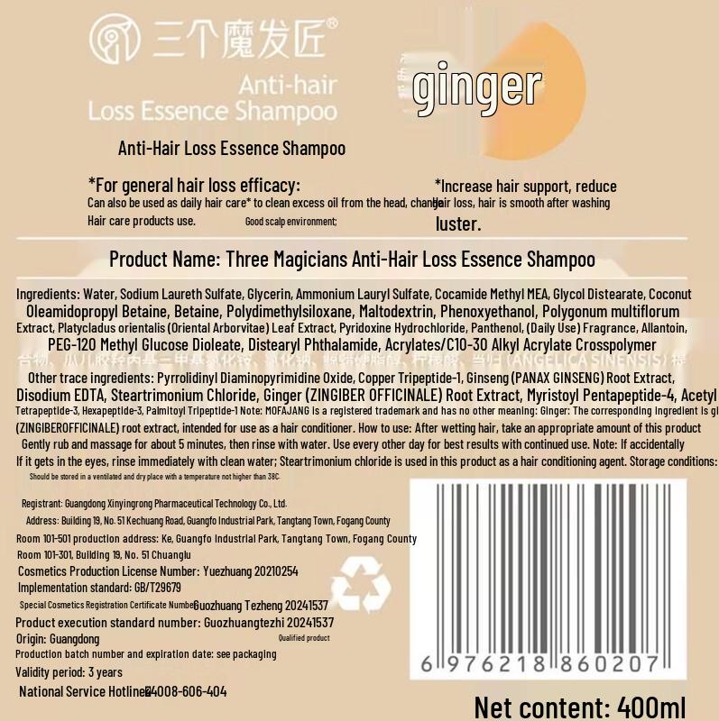San Ge Mo Fa Jiang Powerful Anti-Dandruff & Oil Control Shampoo Set