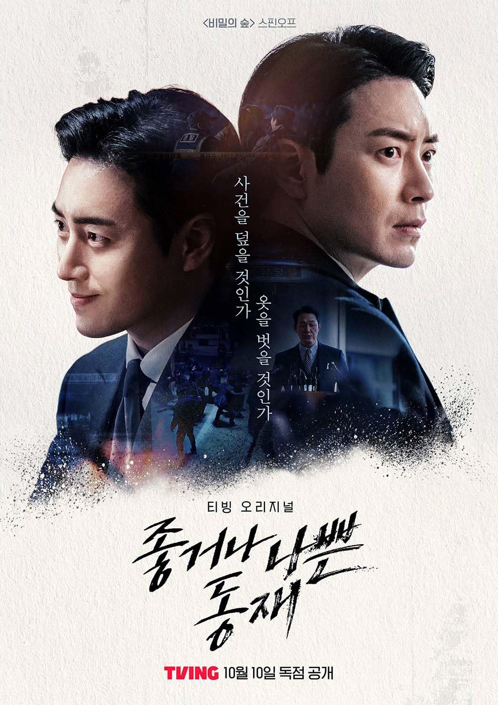 

Korean Drama and Dong Complete Episode DVD [Good Bad, Jae] [Goods]