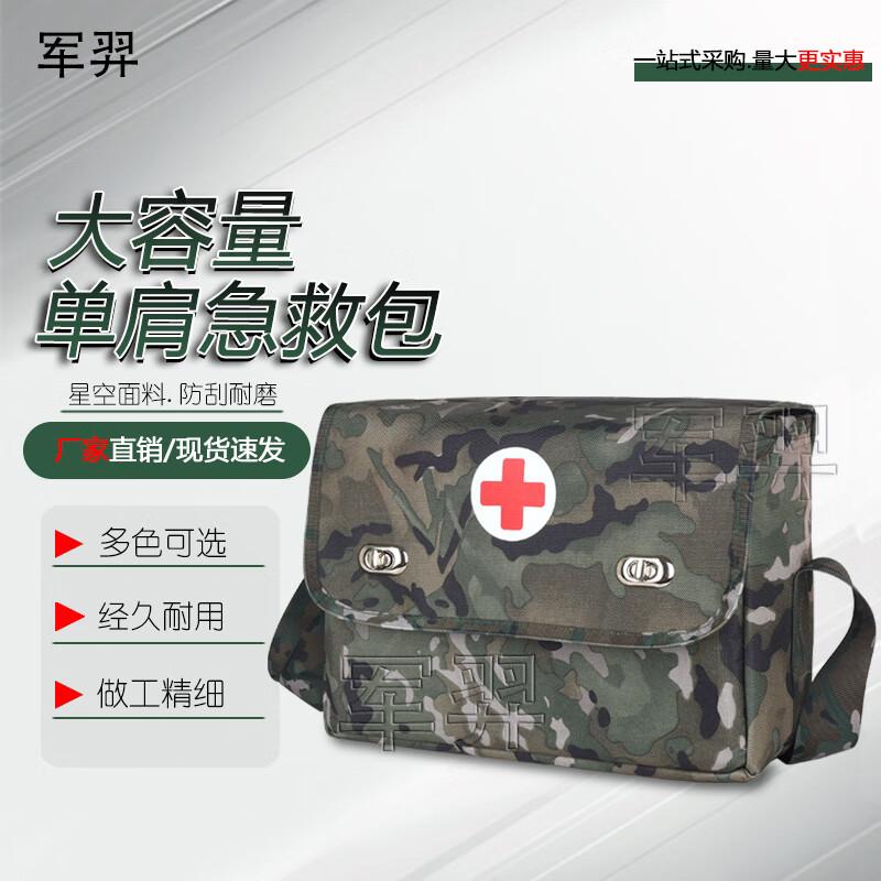 Junyi Portable Outdoor First Aid Kit