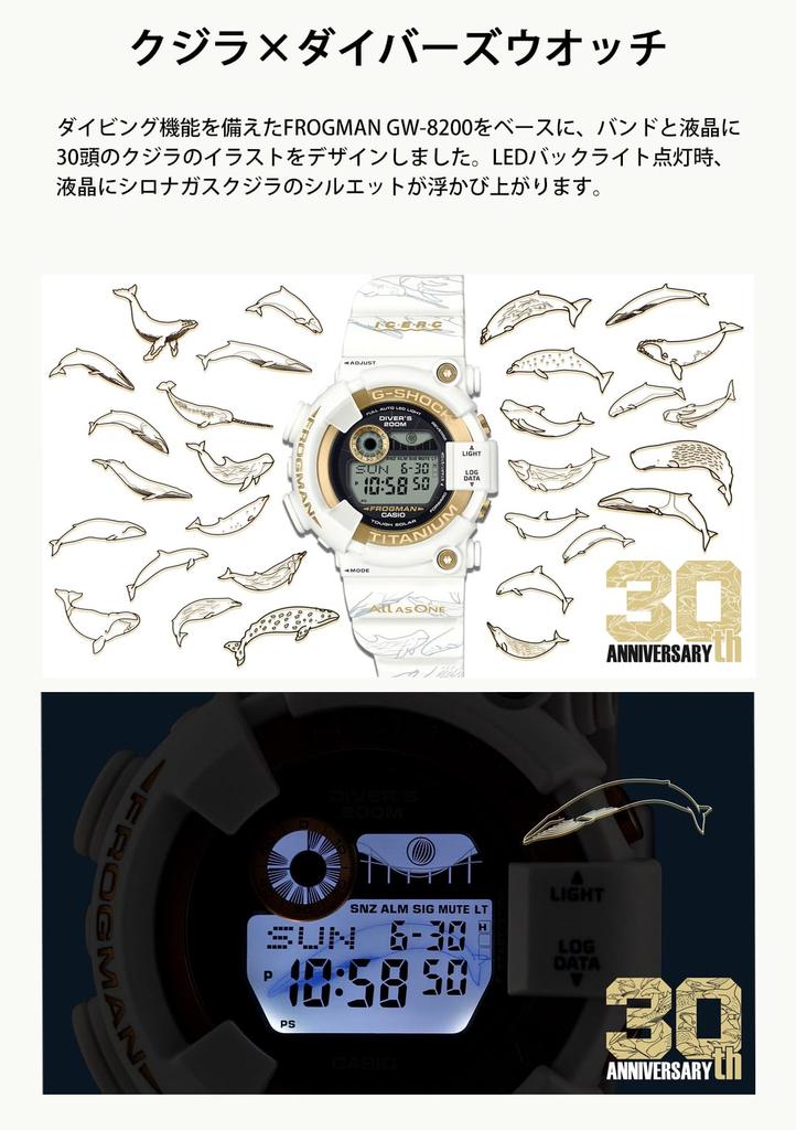 Casio G-Shock FROGMAN Love Sea and the Earth ICERC Japan Collaboration Model Watch, Tough Solar, Biomass Plastic, GW-8201K-7JR, Men's, White x Gold
