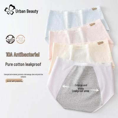 Urban Beauty Women's Pure Cotton Leak-Proof Period Underwear