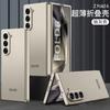 Applicable To Samsung Galaxy Z Fold6 Folding Screen Mobile Phone Case Zfold5 Ultra-thin All-inclusive PC Anti-drop Protective Case