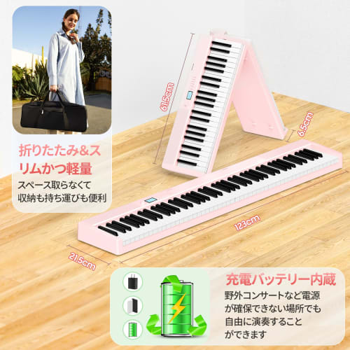 TERENCE V30 Pink Folding Digital Piano with 88 Touch-Response Keys, 5W Dual Speakers, MIDI Compatible, Rechargeable, and Pedal Included, Compact and P