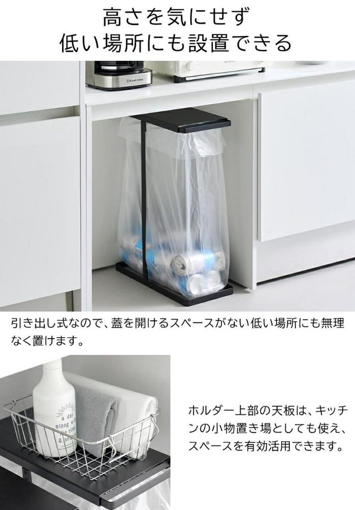 Yamazaki Sorting Garbage Bag 45L of Tower Trash Can with Drawer Black 10265 x 2 Pull-out Holder, Slim, [Set 2] Lid, Type,