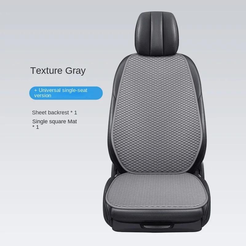 Universal Car Seat Cover Four Season Auto Ice Silk Breathable Seat Covers for Car Cool Seats Cover Protection Cars Accessories
