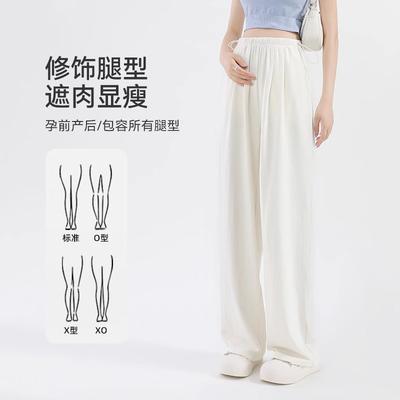Maternity Pants Summer Thin Outer Wear Do Not Restrain Belly Wide Leg Pants New Small Yamamoto Pants Women's Summer Wear