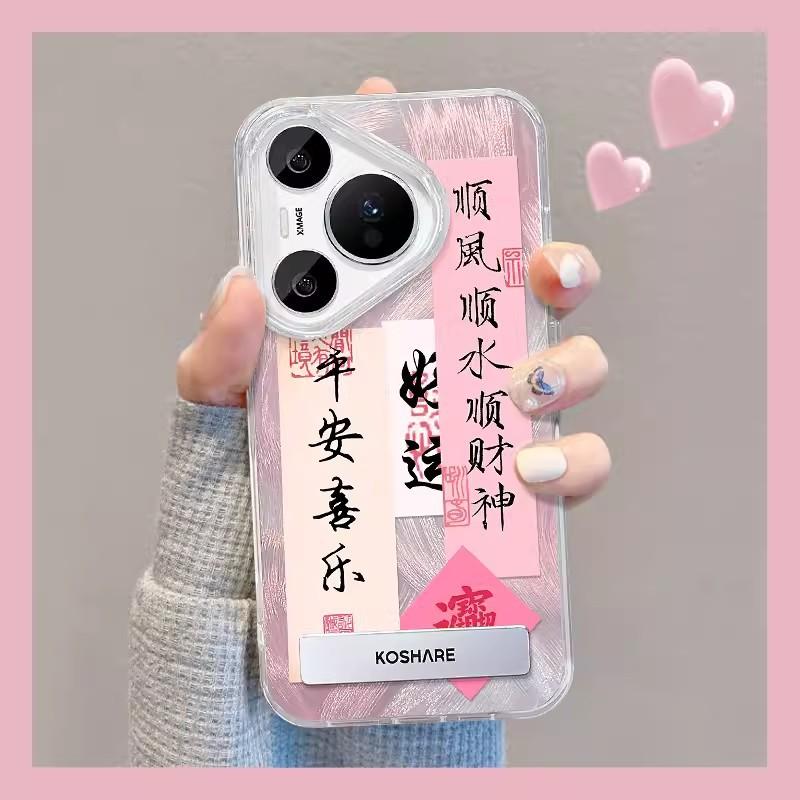 Suitable for Huawei Pura70 Mobile Phone Case Nova12 Smooth Flowing Water and Smooth Flowing Water and Smooth Wealthy Stand Honor 90 Feather