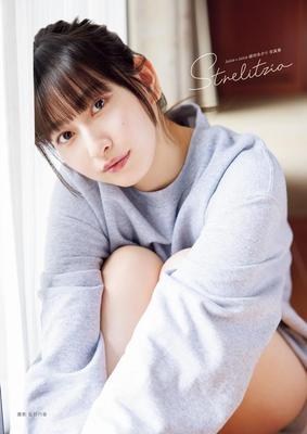 Akari Uemura Photo Book Amazon Limited Cover Juice=Juice “Strelitzia” Ver. (Odyssey Publishing)